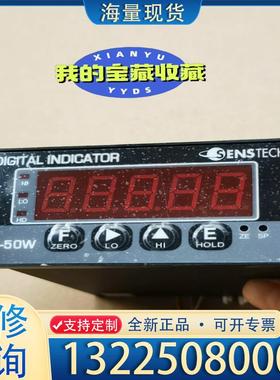 配件SENSTECH称重仪表 DI-50W GU05-5议价