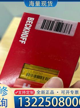 配件倍福模块EL6930全新原装正品现货顺丰包邮欢迎订货议价