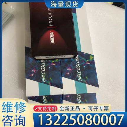 配件迪马色谱柱。99625，C18（2），3um，3.0议价