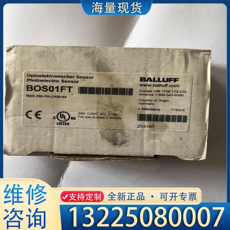配件BALLUFF全新原装BOS01FT德国巴鲁夫BOS议价