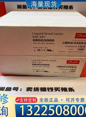 配件丹佛斯EKE347 080G5000全新原装议价出议价