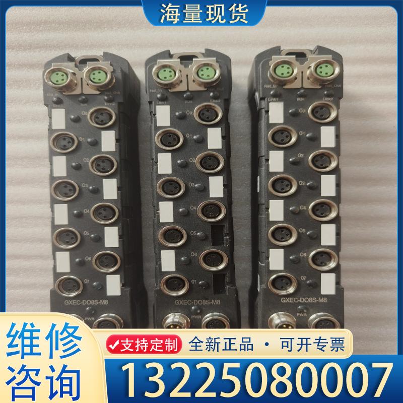 配件吉诺GXEC-DO8S-M8  成色挺好的三台，议价议价