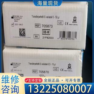 配件普兰德移液枪议价