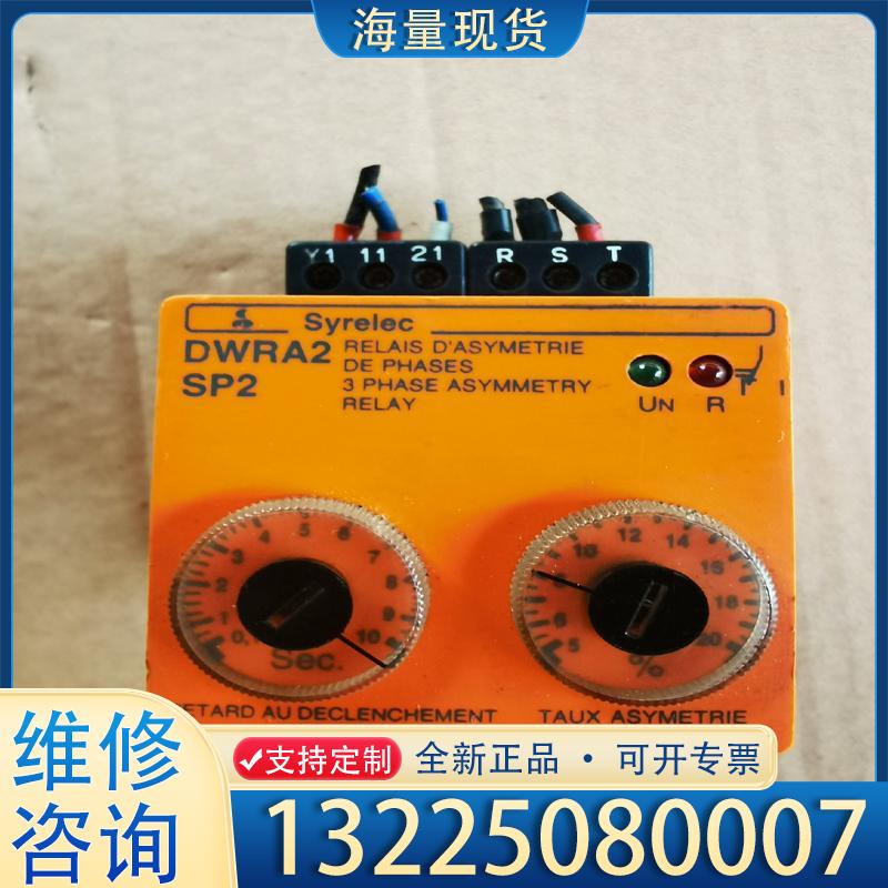 配件法国Syrelec 时间继电器 DWRA2 -PS2议价