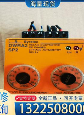 配件法国Syrelec 时间继电器 DWRA2 -PS2议价
