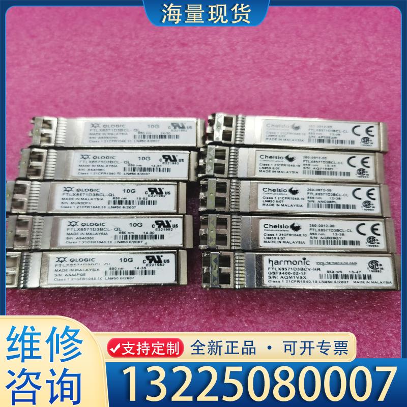 配件QLOGIC  FTLF8571D3BCL-QL议价