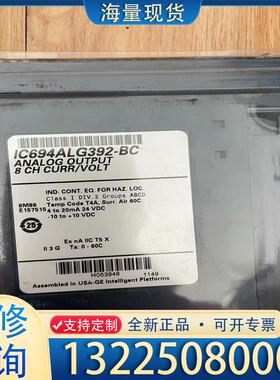 配件GE IC694ALG392 ，8通道模拟量输出，全议价