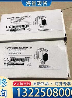 配件施耐德接近开关 XUYPSCO929L1SP 剩下1议价
