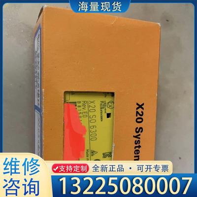 配件全新原装X20SO6300贝加莱安全模块，议价