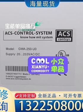 配件ACS-CONTSYS模块GWA-250-U0议价