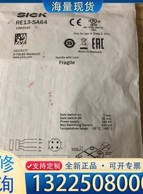 配件RE13-SA64德国西克SICK全新原装非接触安全议价