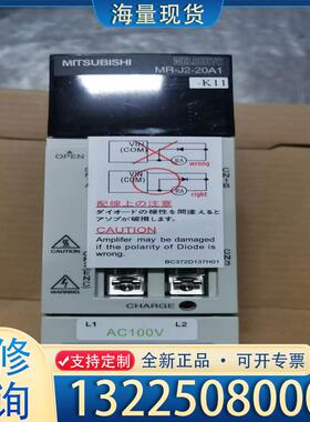 配件三菱伺服驱动器，MR-J2-20A1-K11全新的，议价