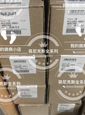 配件菲尼克斯继电器2966728议价