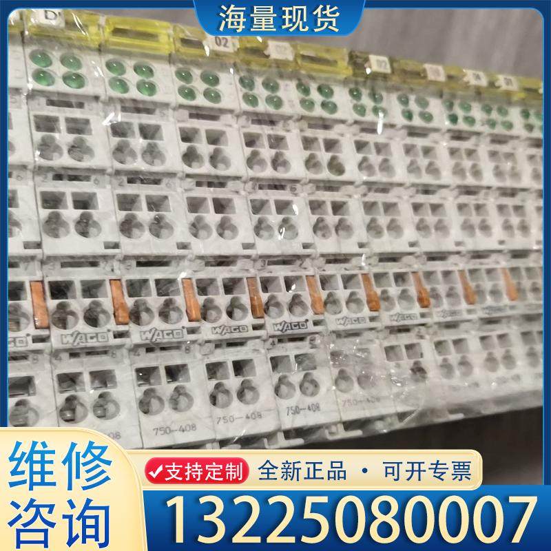 配件拆机二手万可模块750－408 成色看图 议价议价