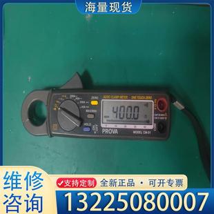 配件台湾PROVA泰仪CM-01交直流数字钳型表低电流交议价
