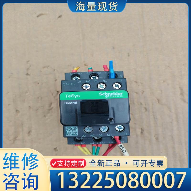 配件施耐德 CAD32接触器，220V，成色新，一台。包议价