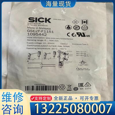 配件西克传感器，GSE2F-F1151，订货号10954议价