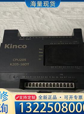配件Kinco 步科 CPU205 K205-16DT 议价