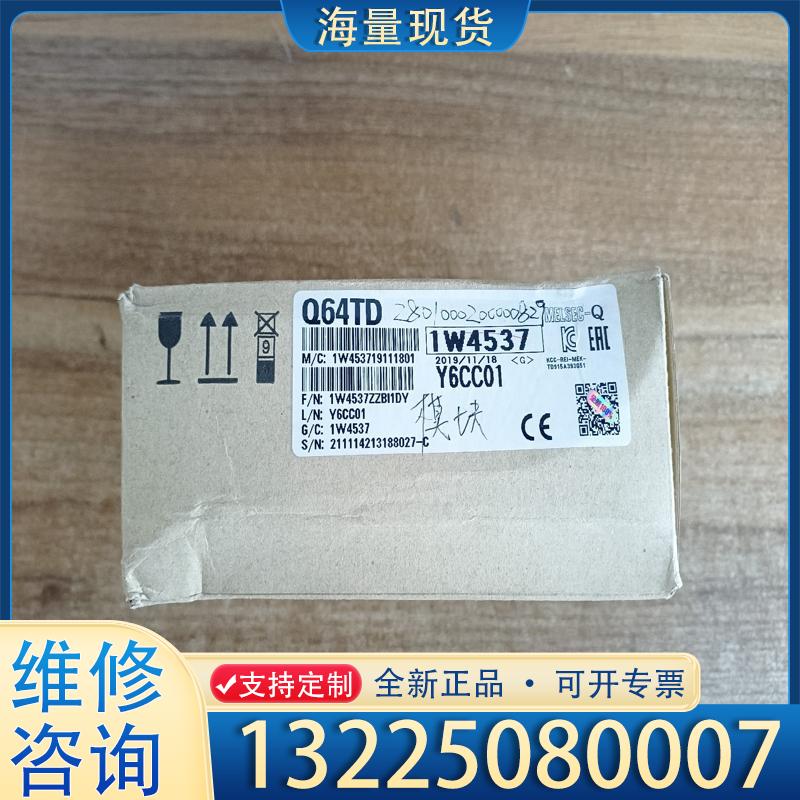 配件三菱  Q64TD议价