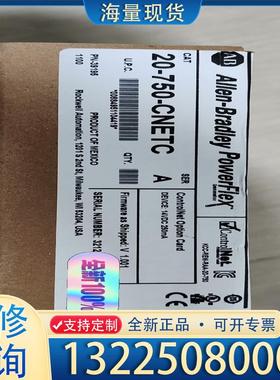 配件20-750-CNETC  罗克韦尔AB  变频器附议价