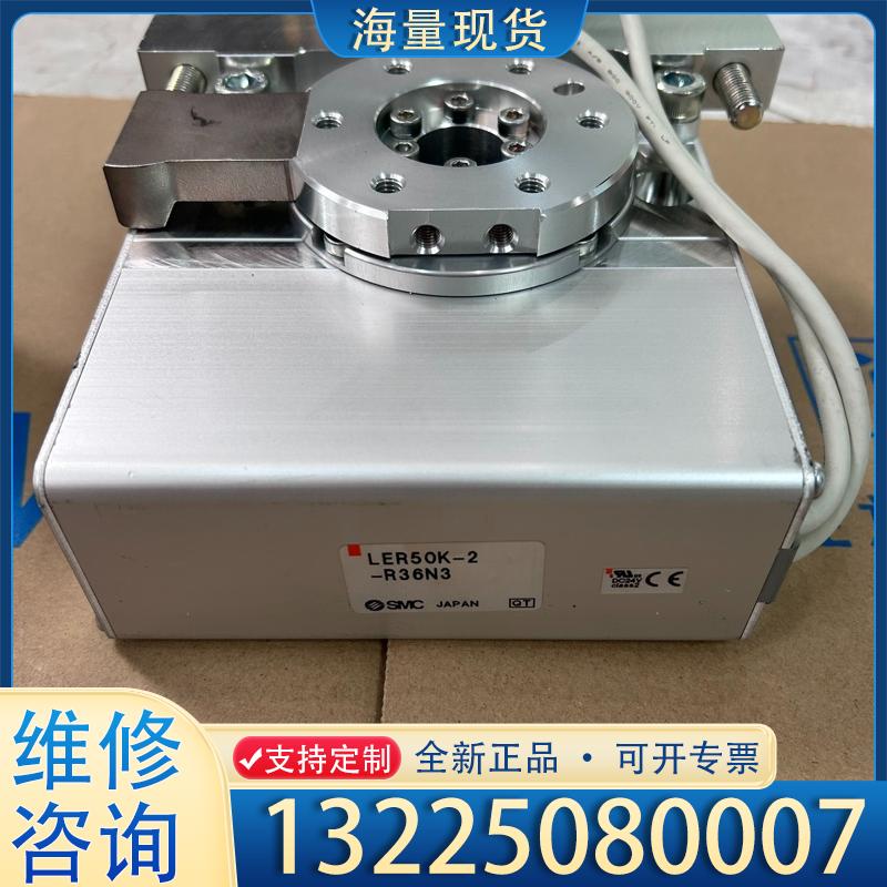 配件原装电动执行器LER50K-2-R36N3/-2-6议价