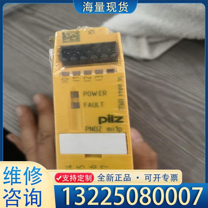 配件86  皮尔兹PILZ安全继电器PNOZmi1p两个议价