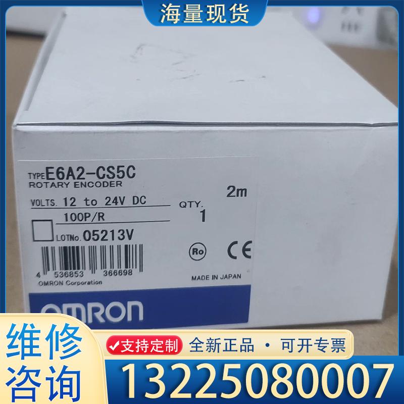 配件E6A2-CS5C，欧姆龙OMRON旋转编码器，议价