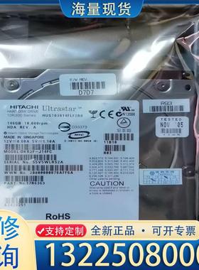 配件HDS HDD 146G 10K  3272219-议价