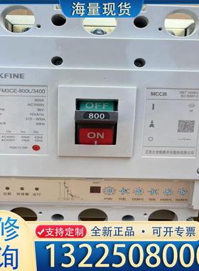 配件大全凯帆KFM3CE-800L/3400电子式塑壳断议价