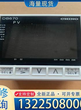 配件千野CHINO670温控表DB6702000B-10议价