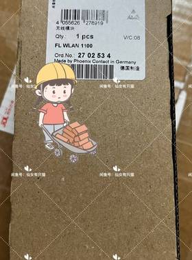 配件2702534  FL WLAN 1100 - 线模块 菲议价