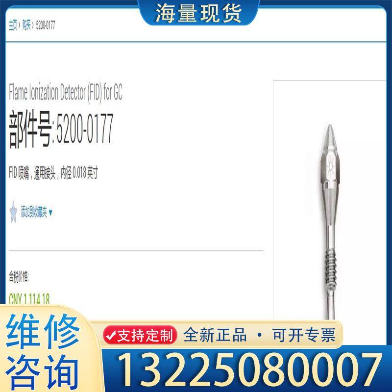 配件G1531-80620 Replaced by 52议价