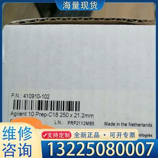 配件安捷伦制备色谱柱 p议价 10um 21.2×250mm