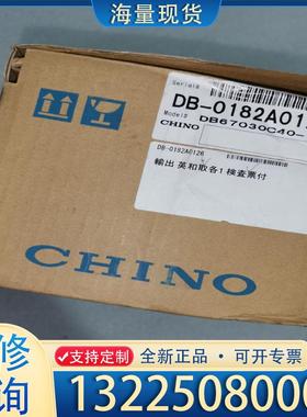 配件chino进口温控表一个，型号db670 具体型号是议价