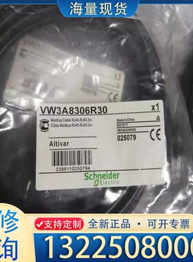 配件施耐德TSXCUSB485 VW3A8306R30原议价