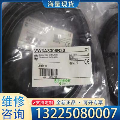 配件施耐德TSXCUSB485 VW3A8306R30原议价