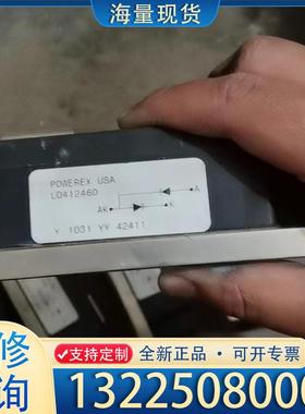 配件Powerex 整流模块 LD412460 现货六个议价