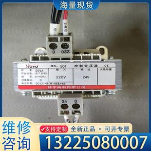 配件HUYU环宇控制变压器BK-50T 50VA 输入2议价