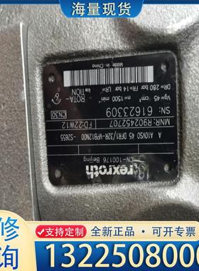 配件R902452707轴向柱塞泵A10VSO45DFR议价