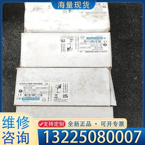 配件全新施耐德行程开关XCKJ10513H29C议价