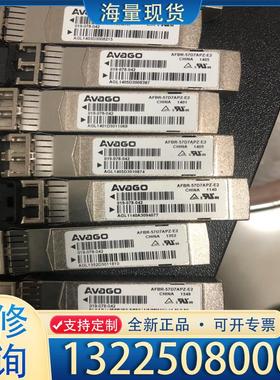 配件安华高AVAGO，AFBR-57D7APZ光纤模块 议价
