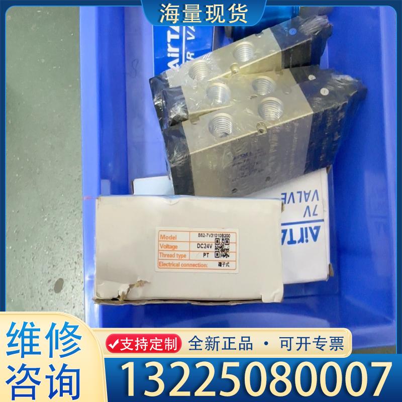 配件亚德客B52-7V31010B200电磁阀，全新带包议价