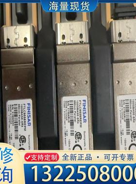 配件100G finisar  FTLC9558REPM议价