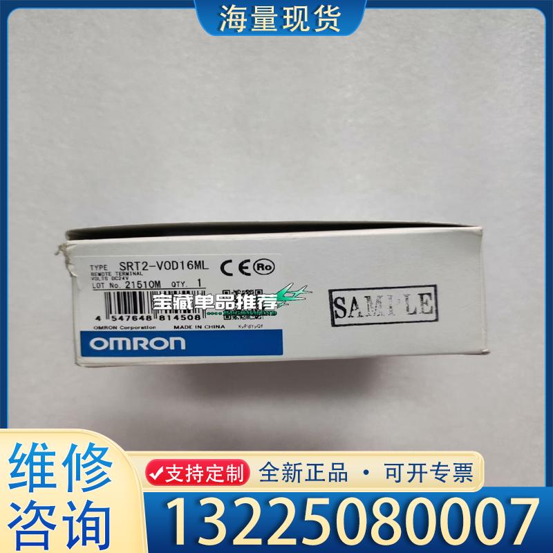 配件欧姆龙SRT2-VOD16ML 原装正品，实物拍摄，议价