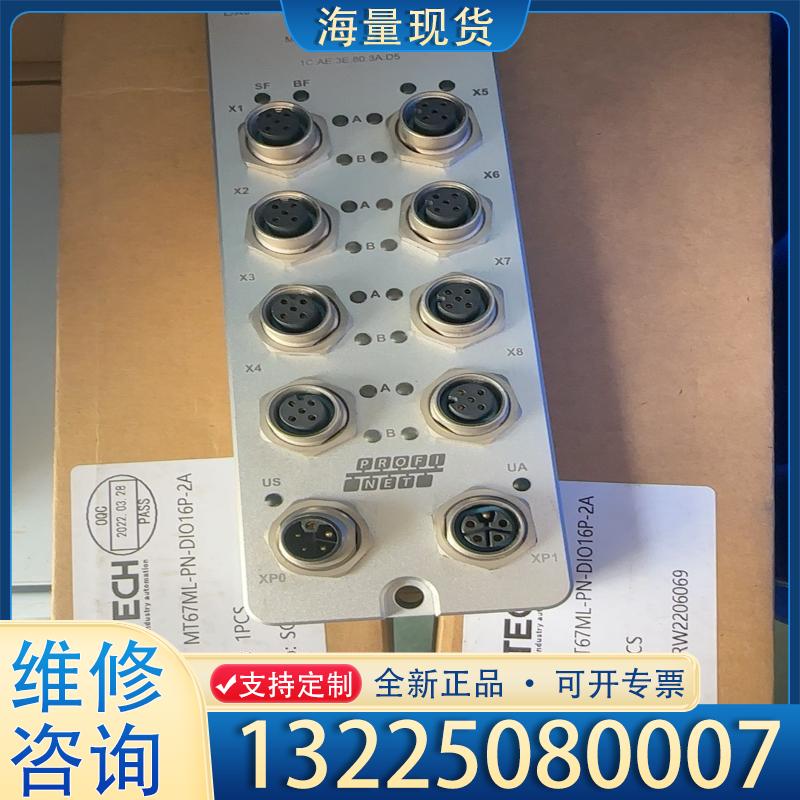 配件精奇MT67ML-PN-DIO16P-2A模块，全新议价