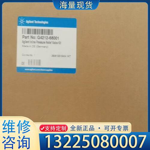 配件在线压力释放阀工具包 G4212-68001议价
