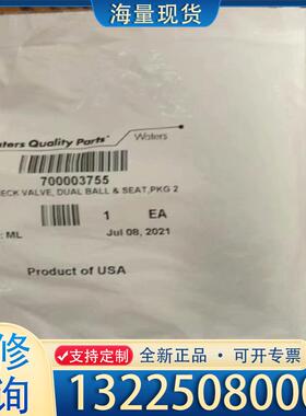 配件waters单向阀700003755 里面2个/包 议价