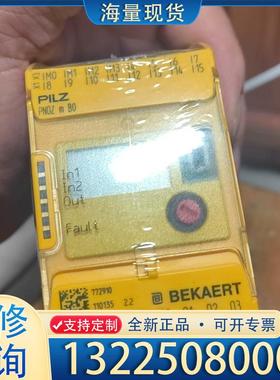 配件皮尔兹PNOZ安全继电器PilZ 772910全新原议价