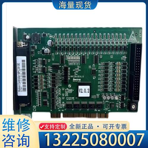 配件乐创Leetro 4轴运动控制卡MPC2810E V议价