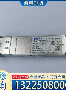 配件菲尼萨 FINSAR ，FTLC1752RGPL2-议价